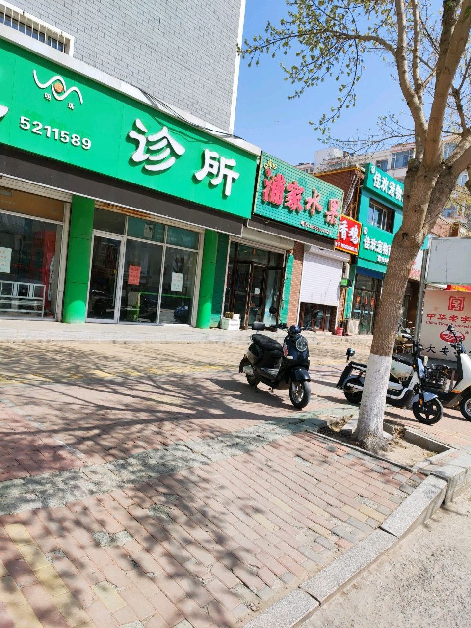 佳欢宠物诊所