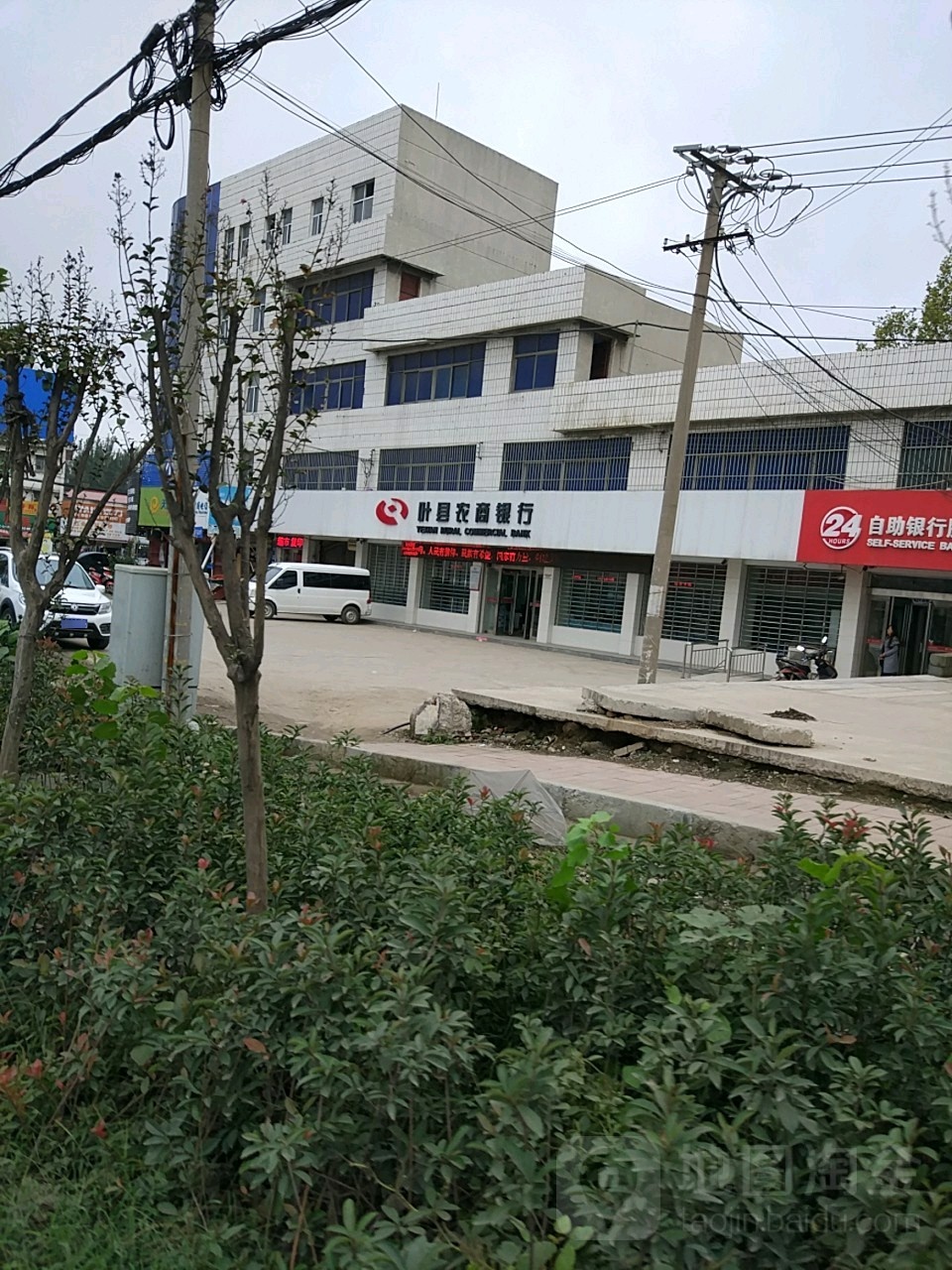 河南省农村信用社(遵化支行)