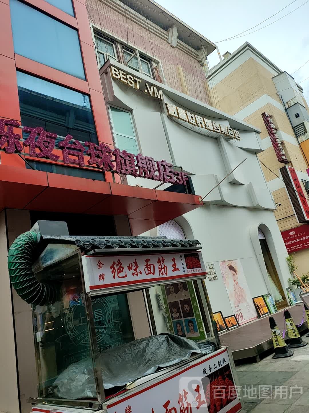 乐夜台球旗舰店