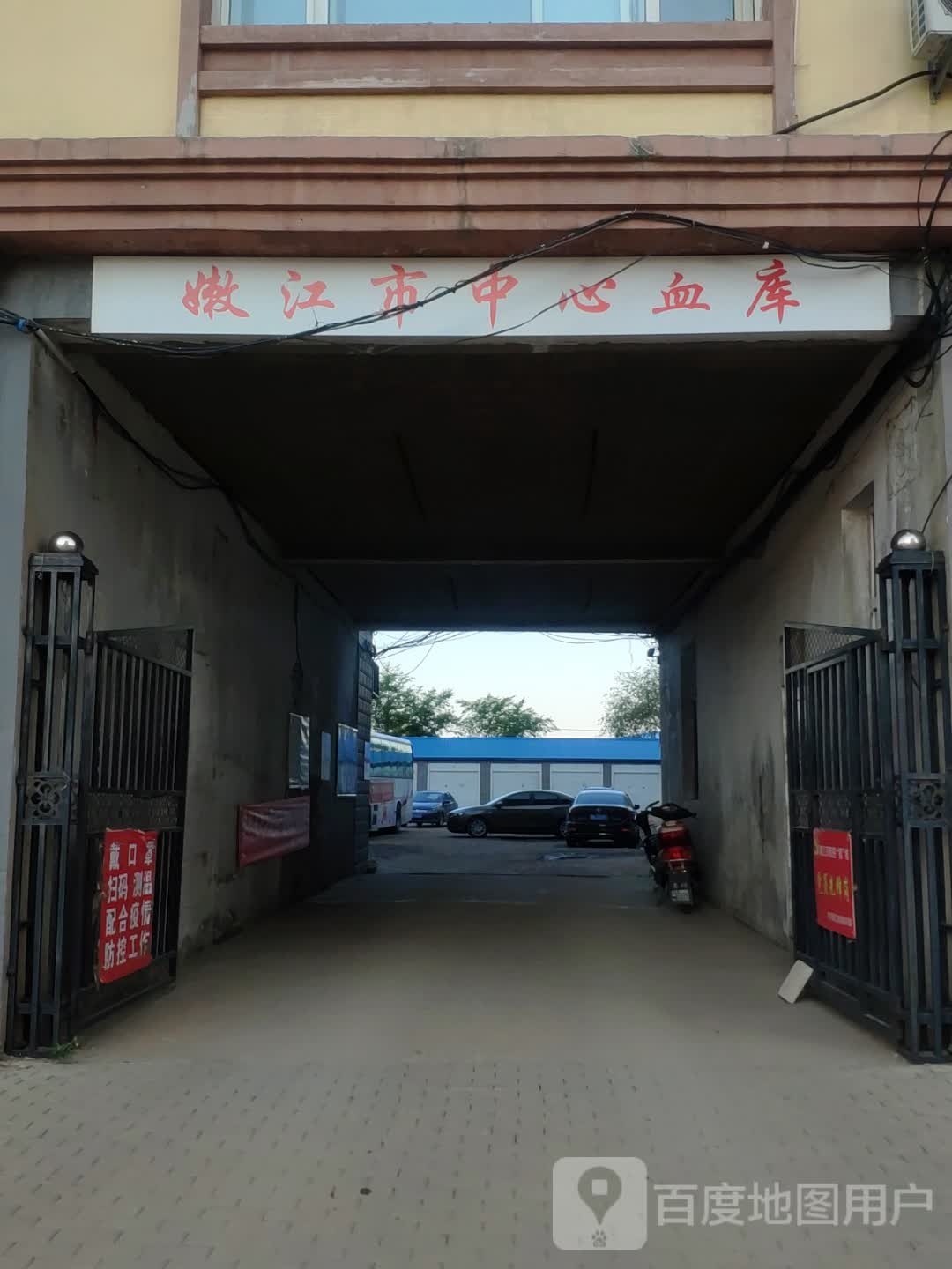 嫩江市中心血库