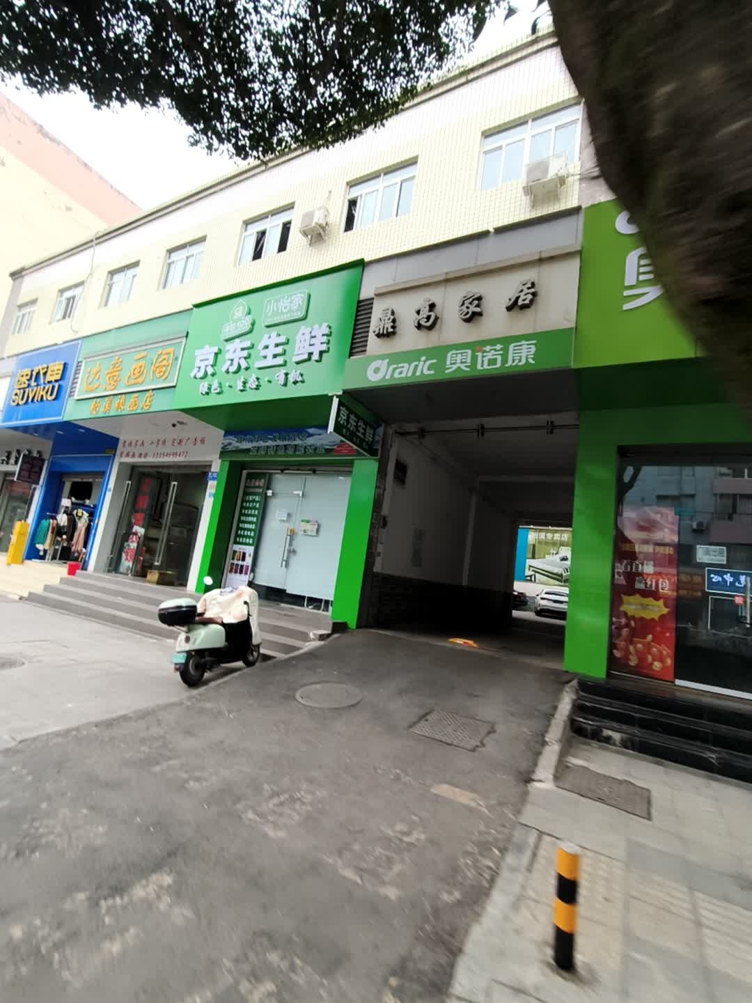 汐芸美容院