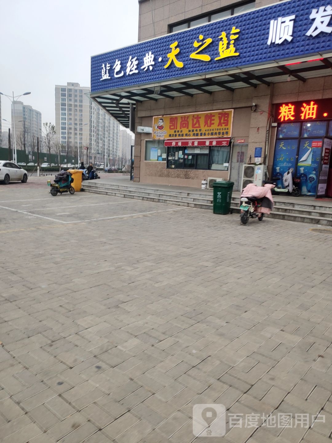 荥阳市顺发超市(演武路店)