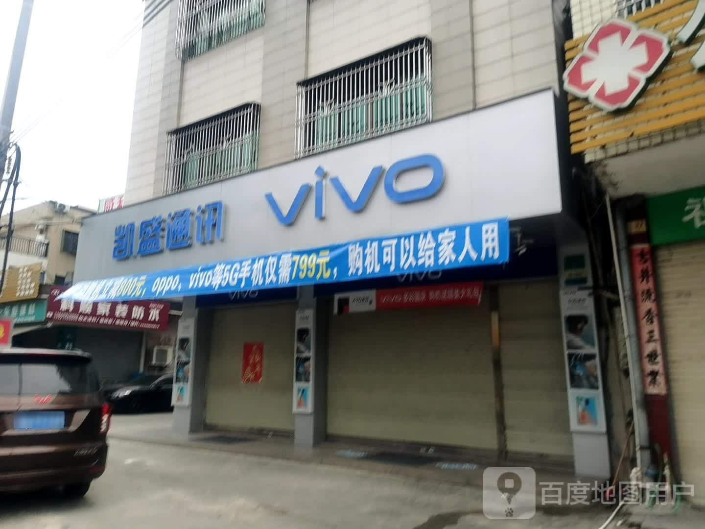 科顺家装防水