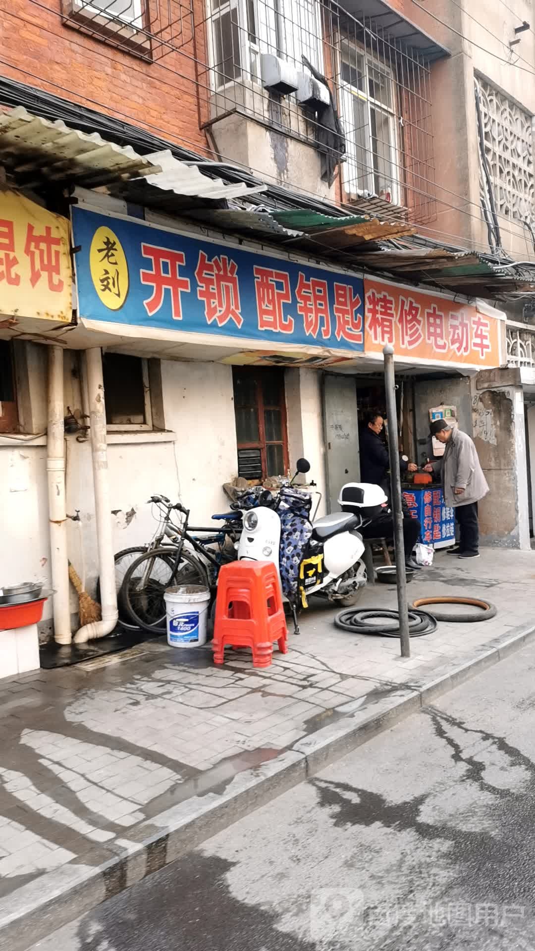 老刘开锁配钥匙修电动车自行车鞋伞