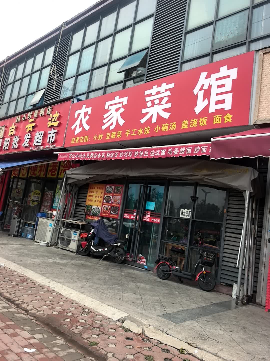 农家菜馆环境