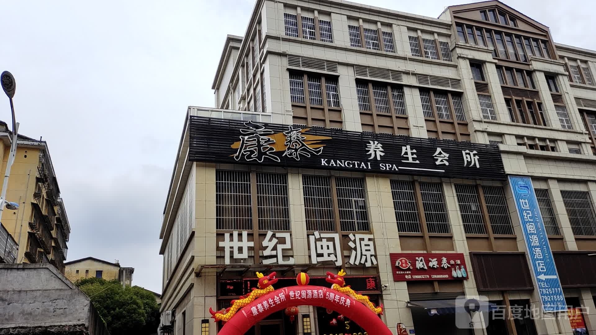 泰康养生