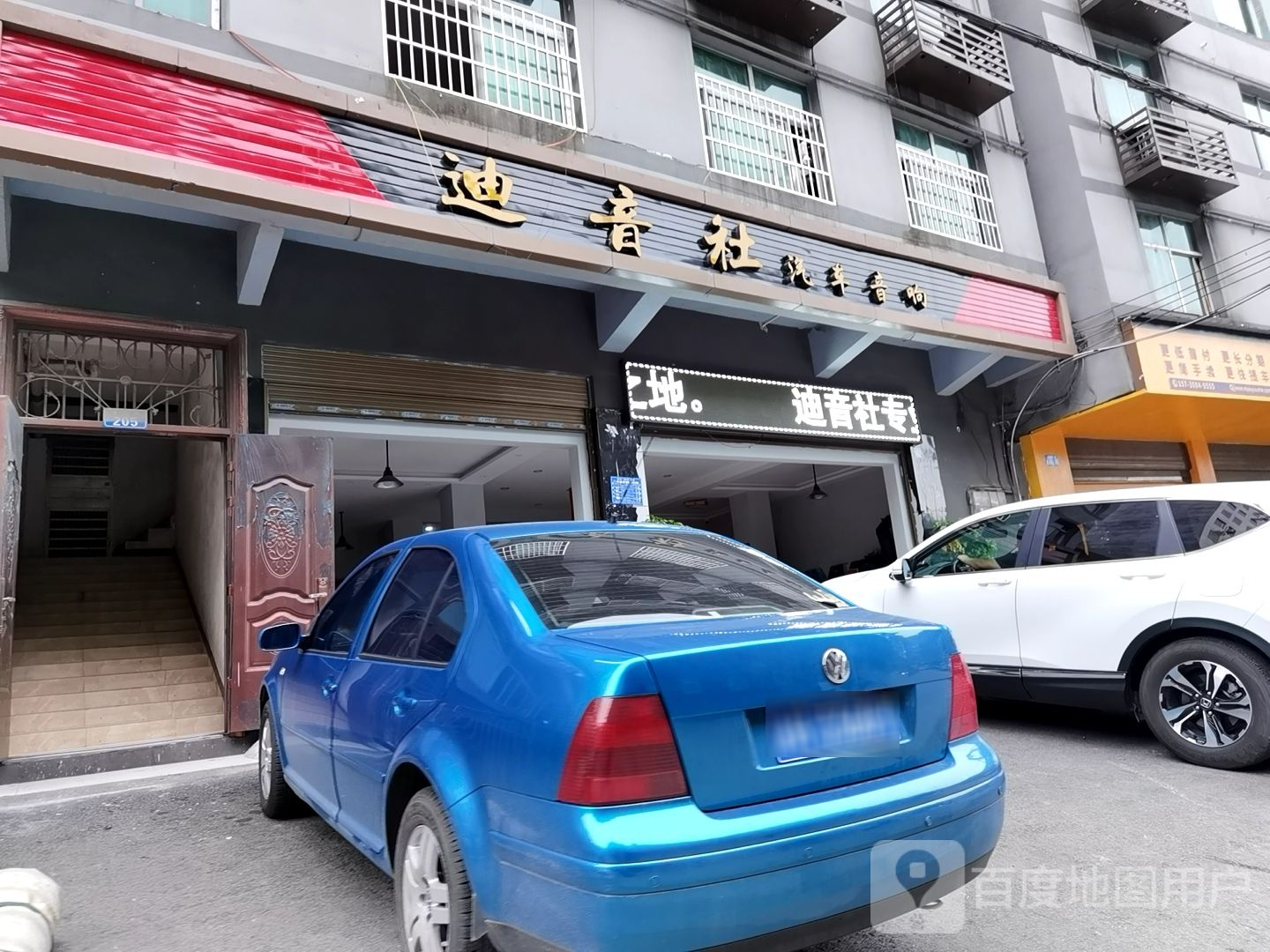 迪音社汽车影响