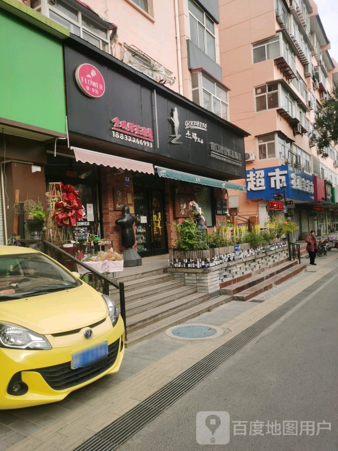 实惠多超市(合五店)