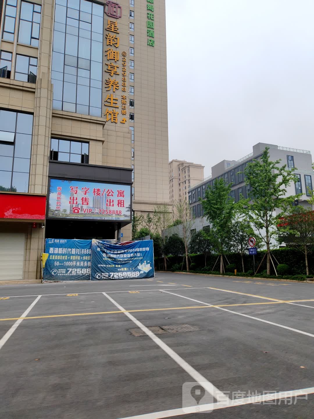 星韵御享养生馆·按摩·SPA(万达店)环境