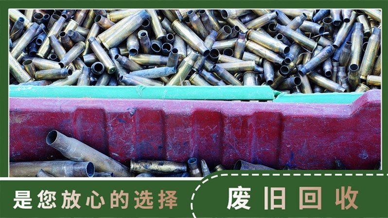 秀安废品回收站