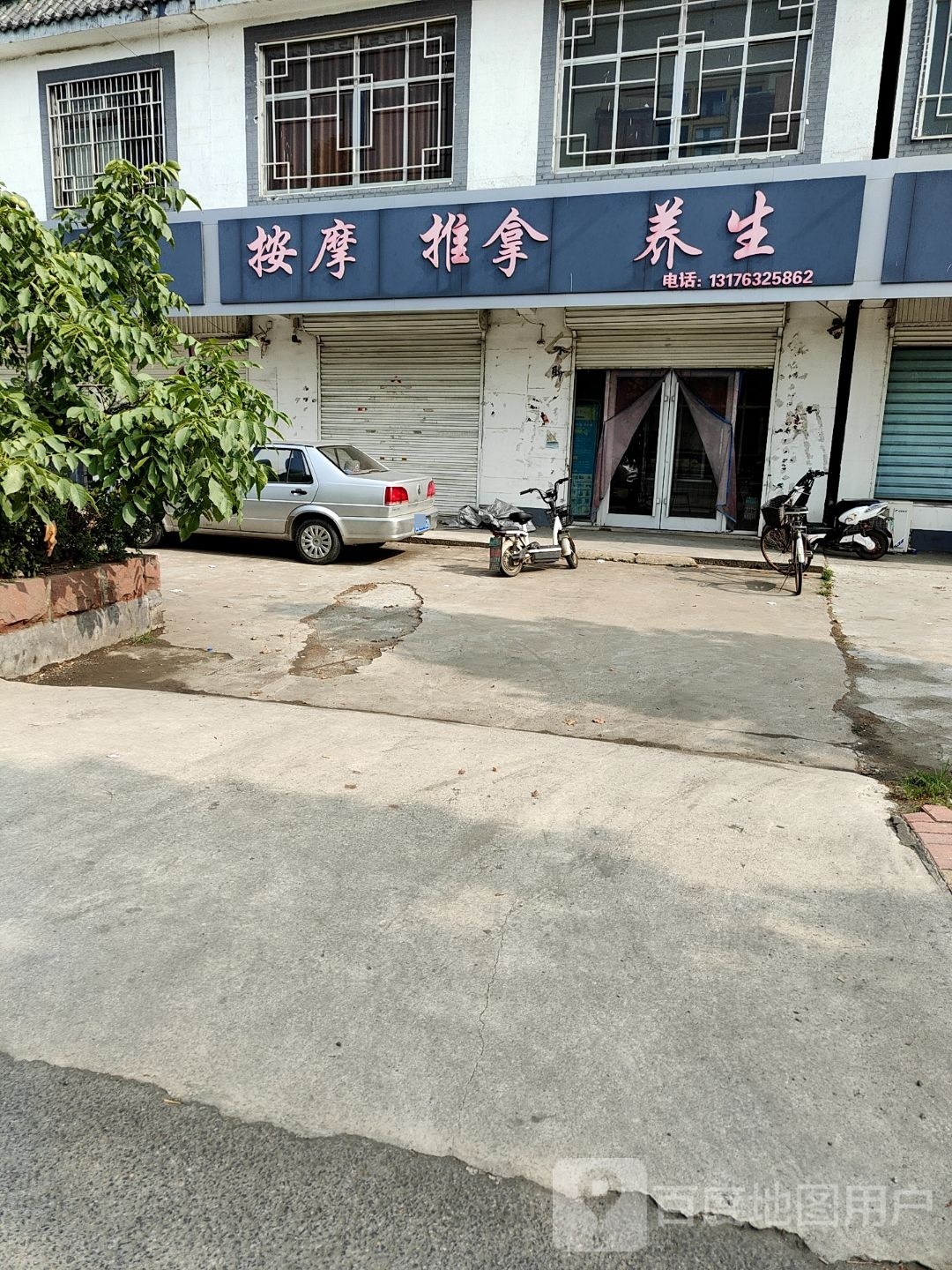 按摩推拿养生环境