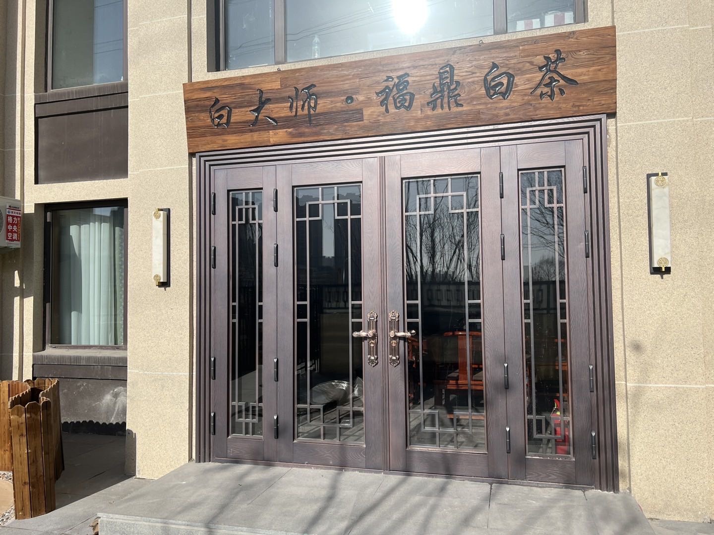 白大师福鼎白茶(观贤店)