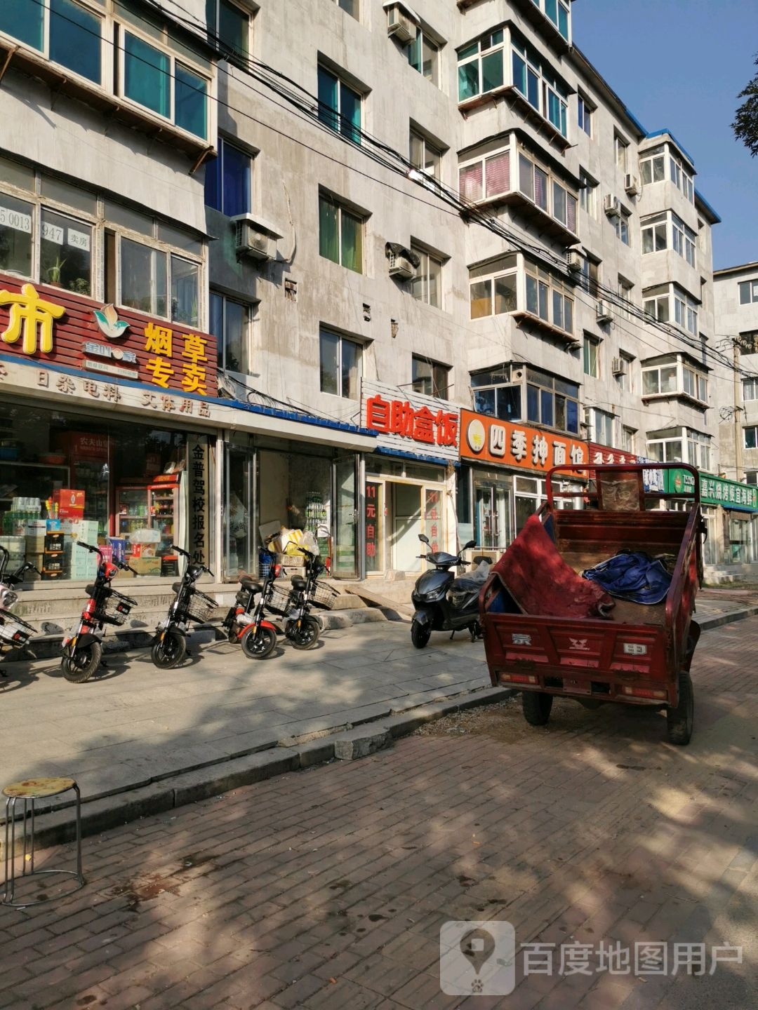 自助盒饭(四方台路店)