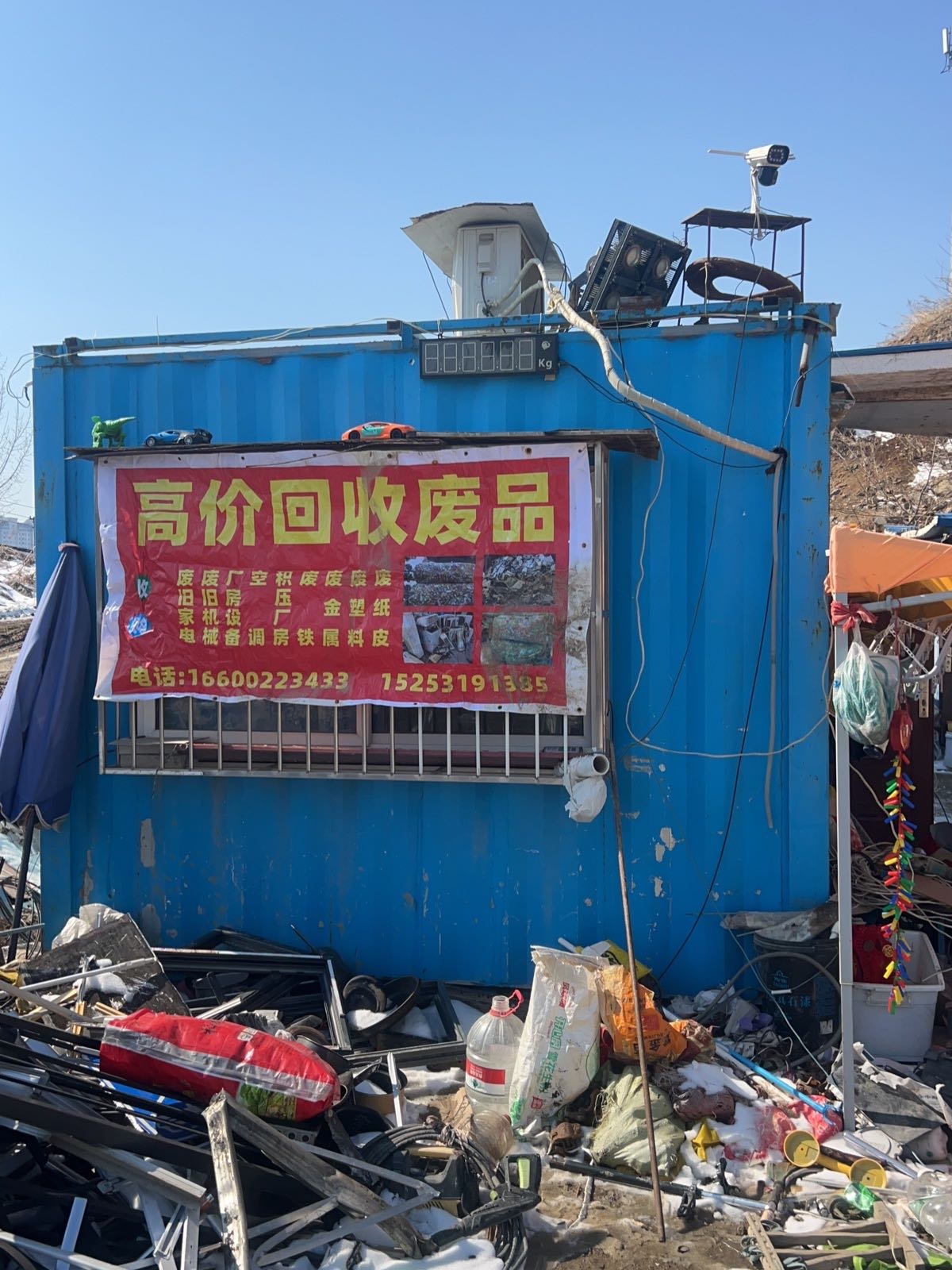 法嘉强废品回收站