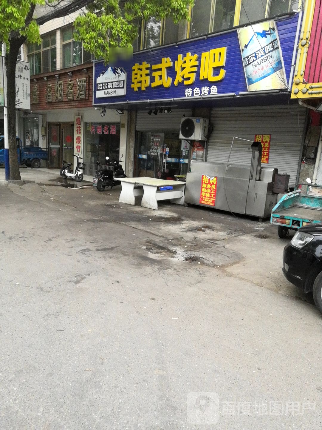 韩式烤吧