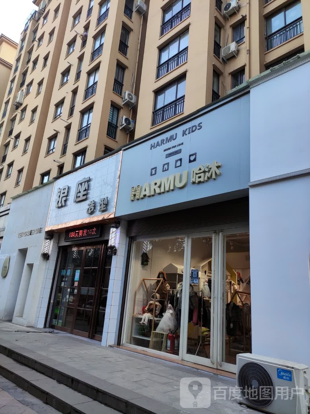 银座造型(建设大街店)