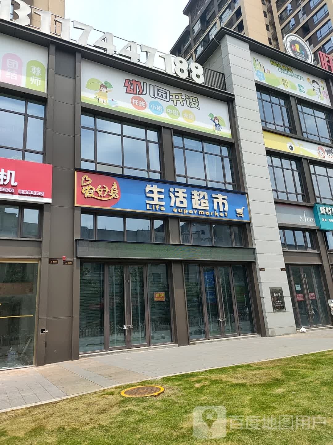 新启点(大桥路店)