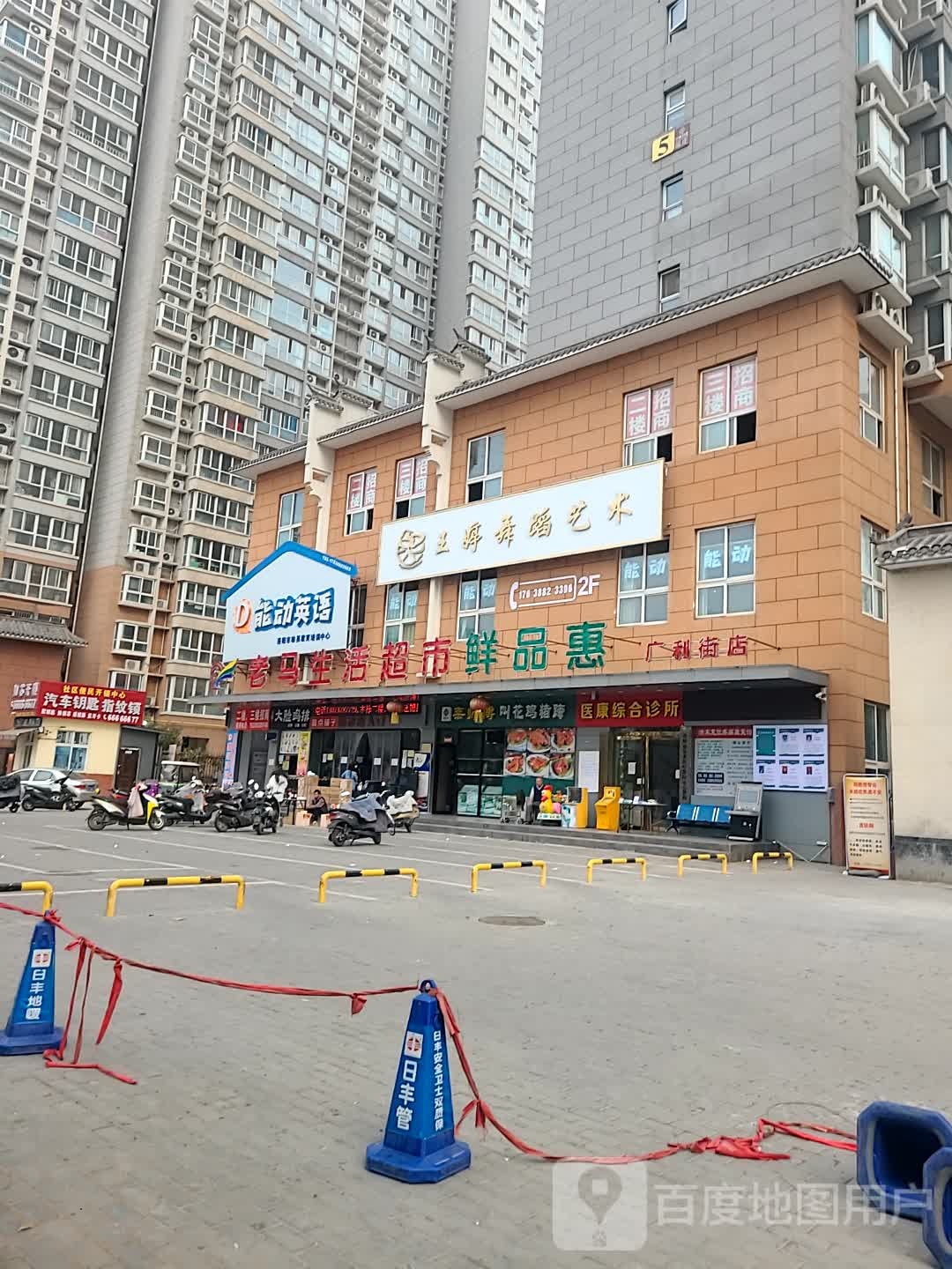 广利街文具店