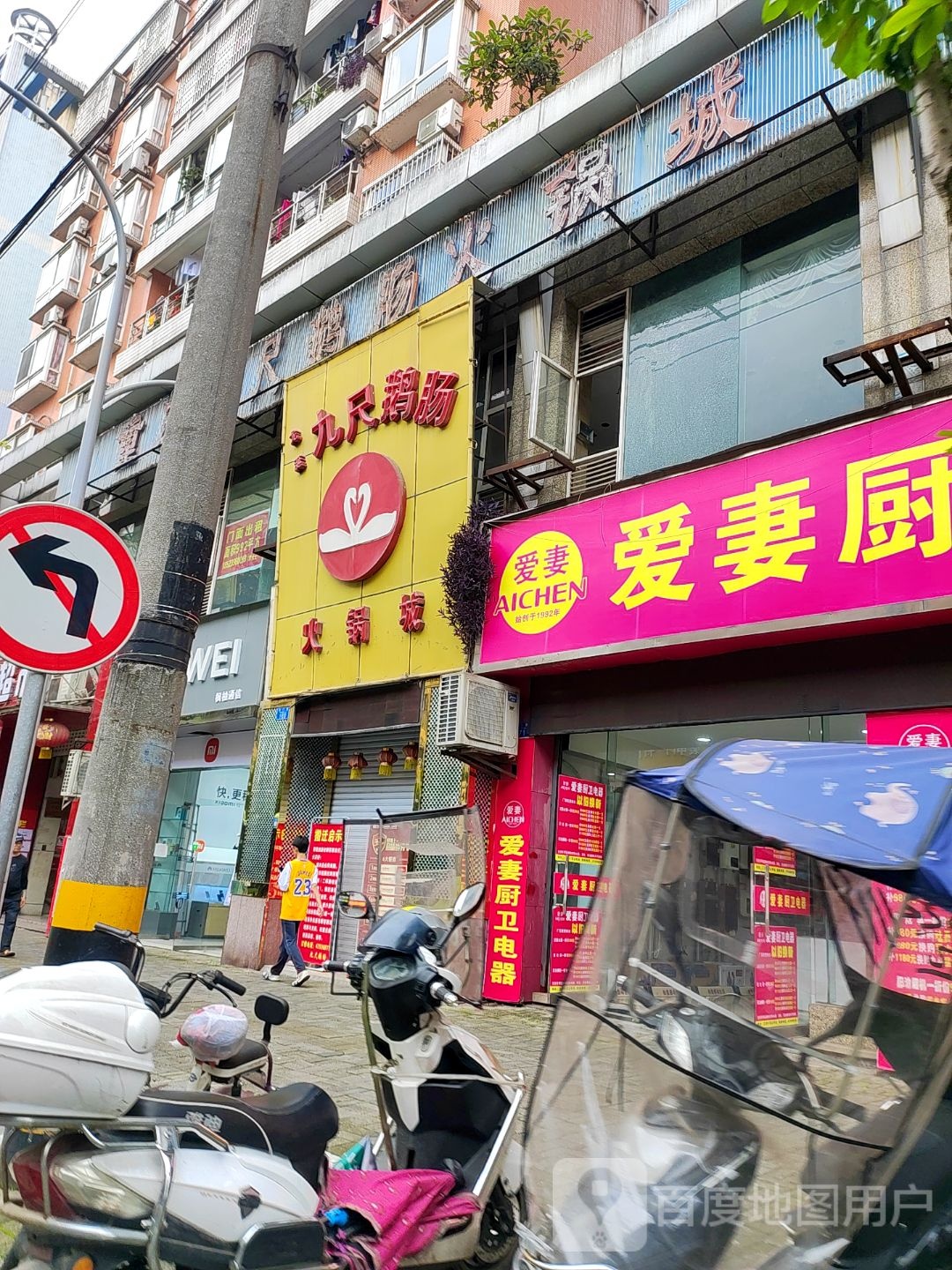 浩庆房管