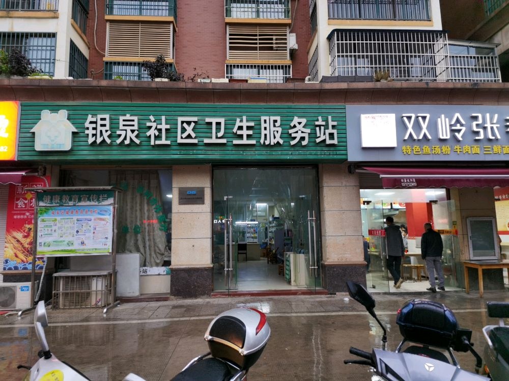 AED(银泉社区卫生服务站)