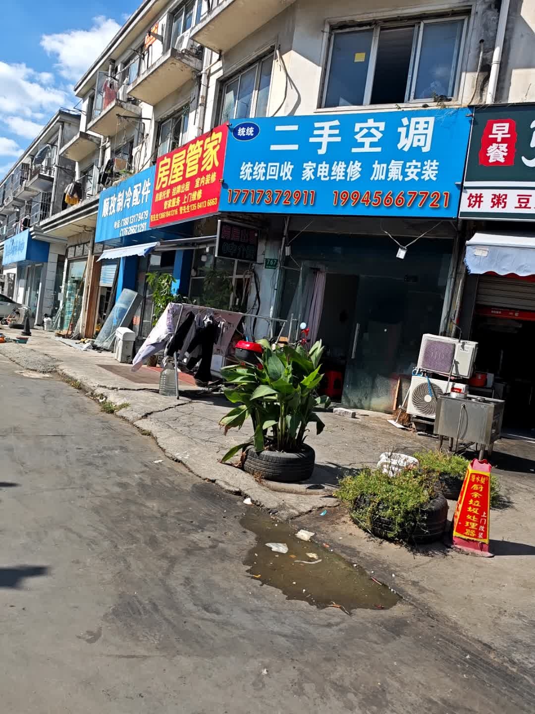 统统回收二手空调家电维修