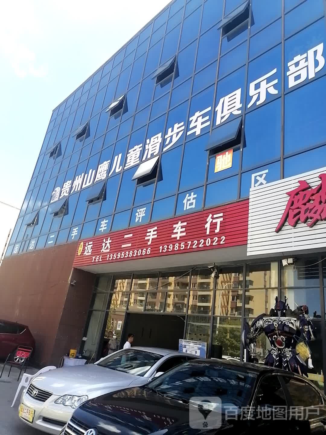 贵州山鹰儿童滑行车俱乐部(安顺店)