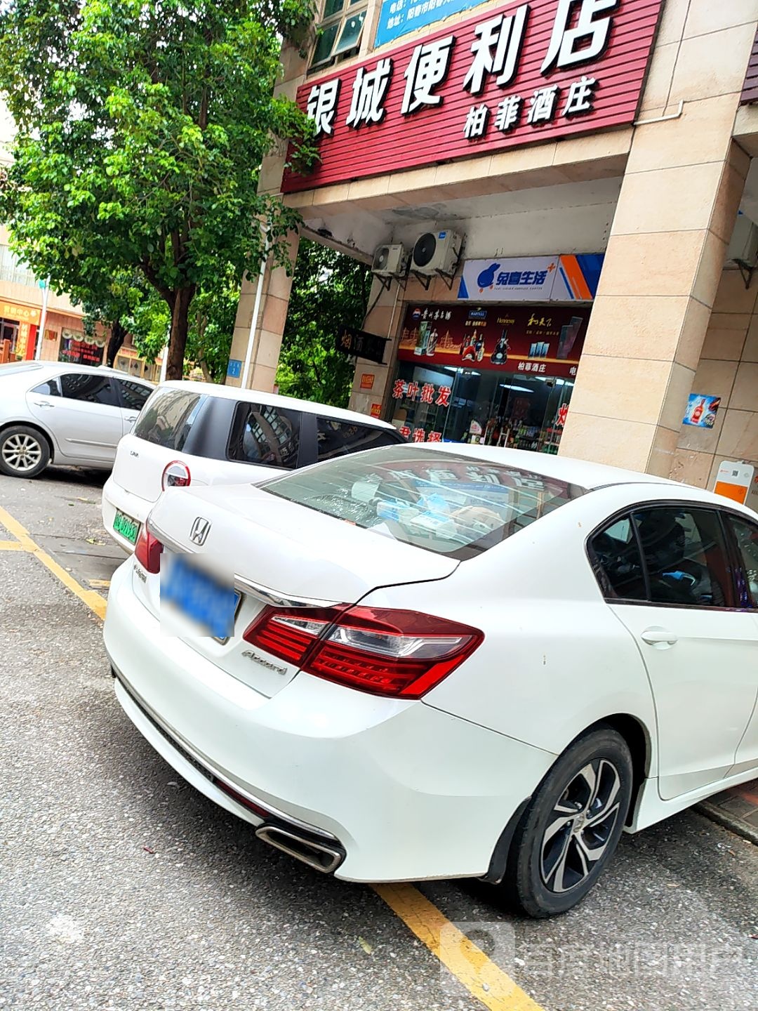 阳春市柏菲酒庄银城便利店