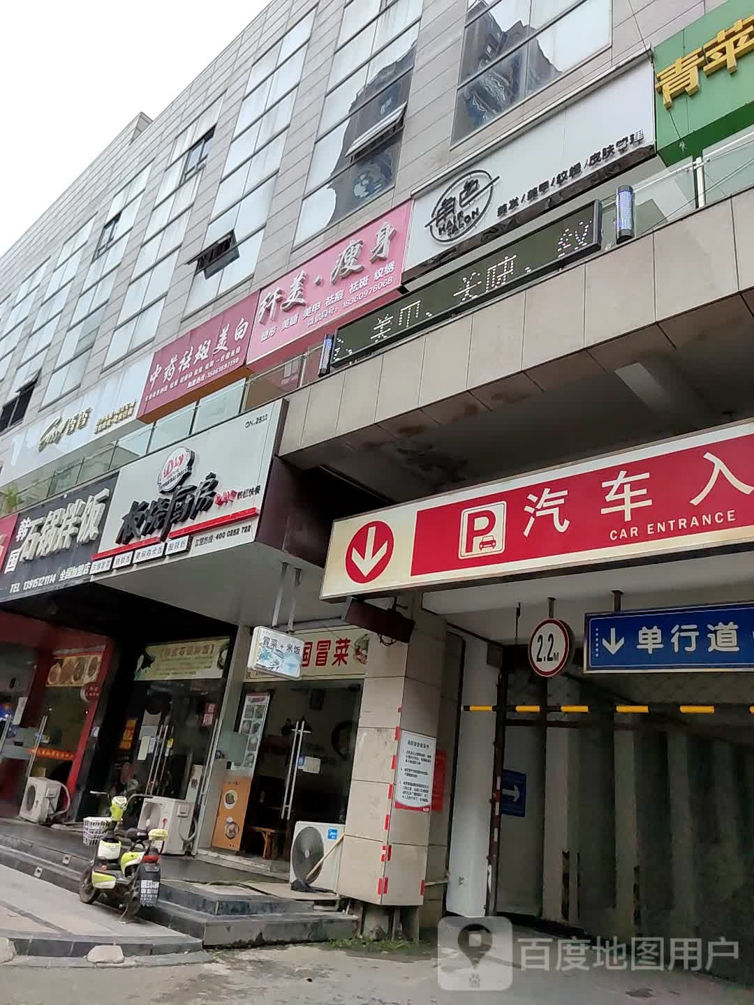 草药祛斑美白
