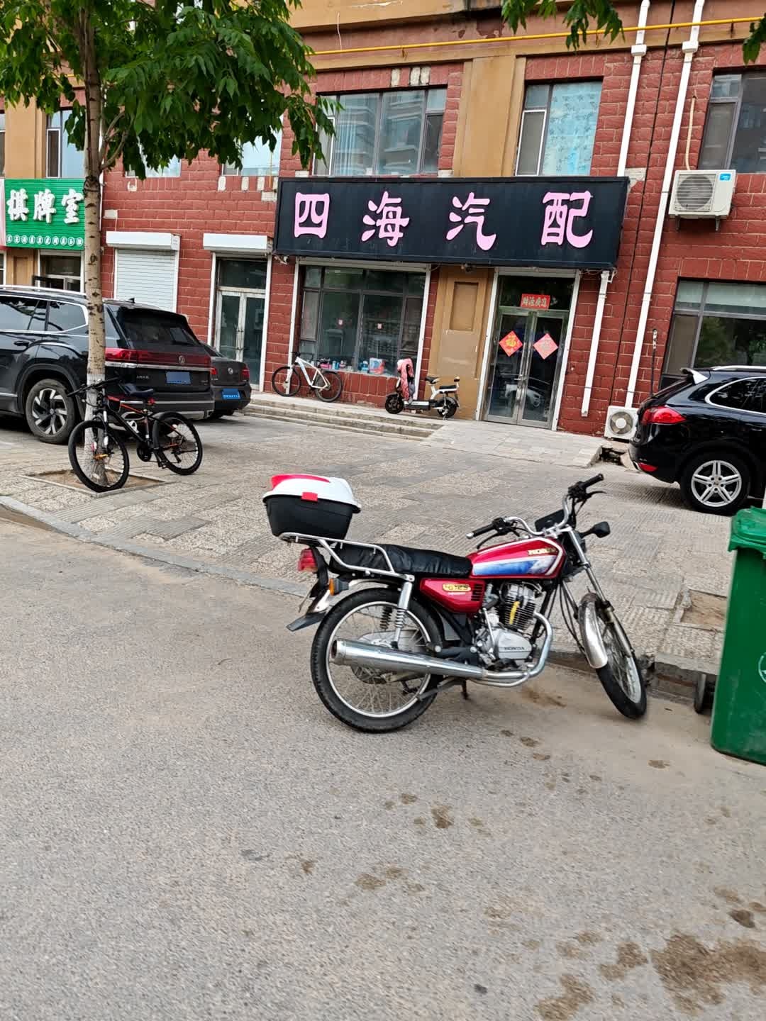 四海汽配