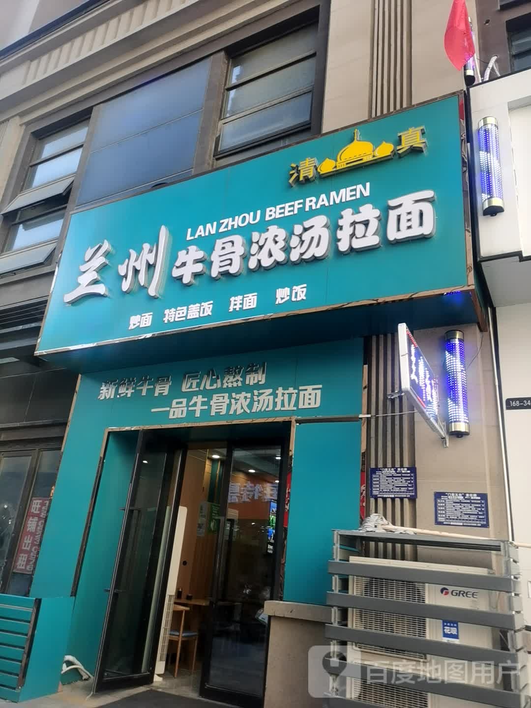 东方宫中国兰州牛肉拉面(金地中心店)