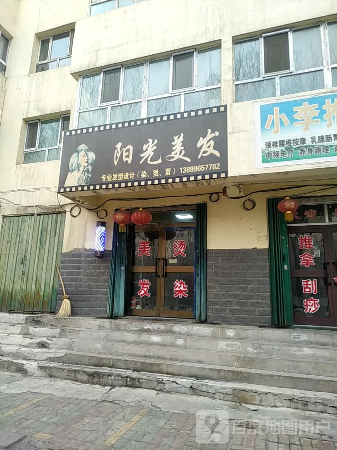 阳光美城