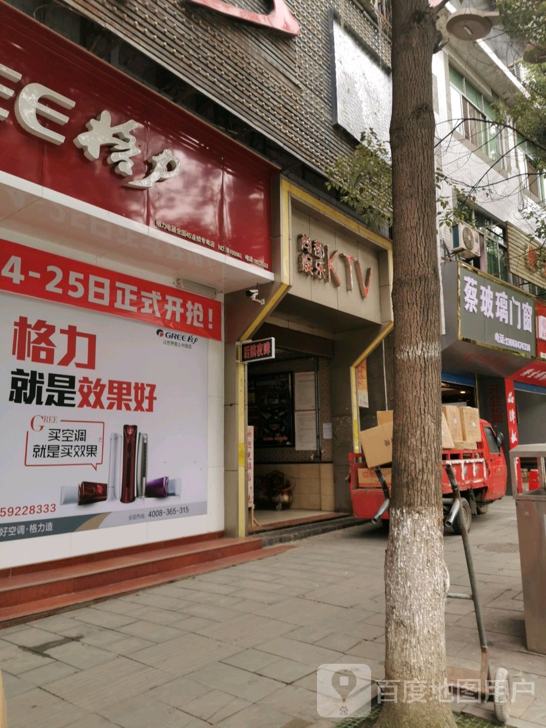 尚德KTV