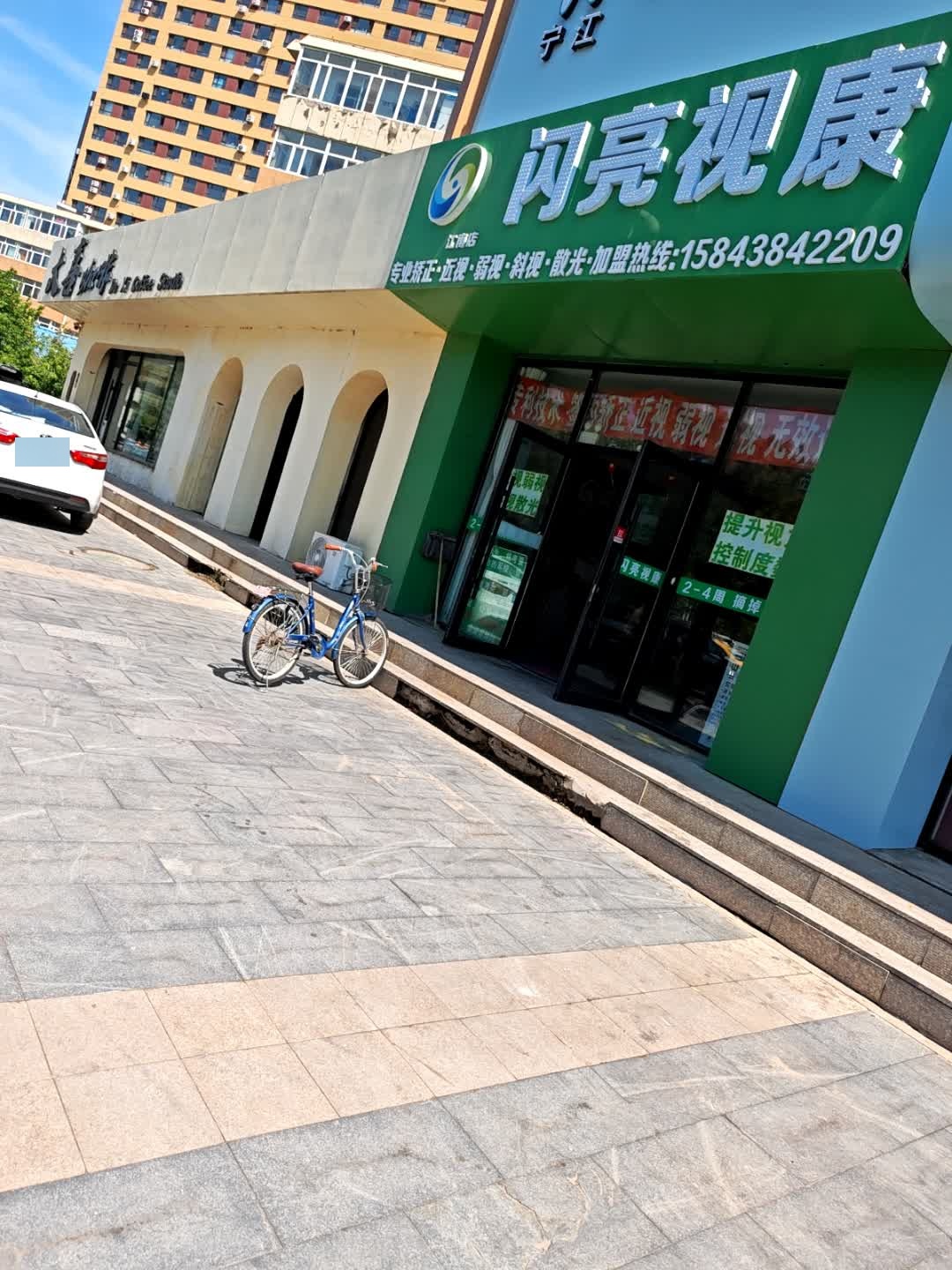 闪亮视界(江南店)
