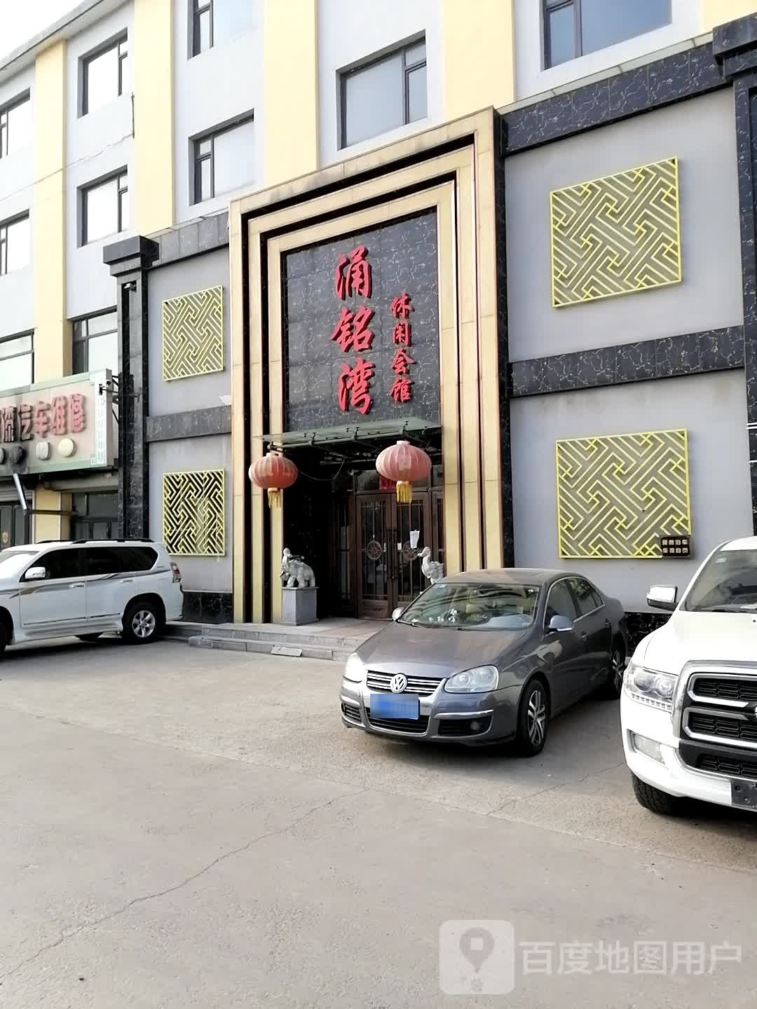 涌铭湾休闲汇馆