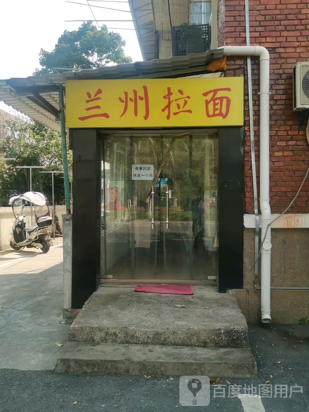 正宗兰州牛肉汤拉面