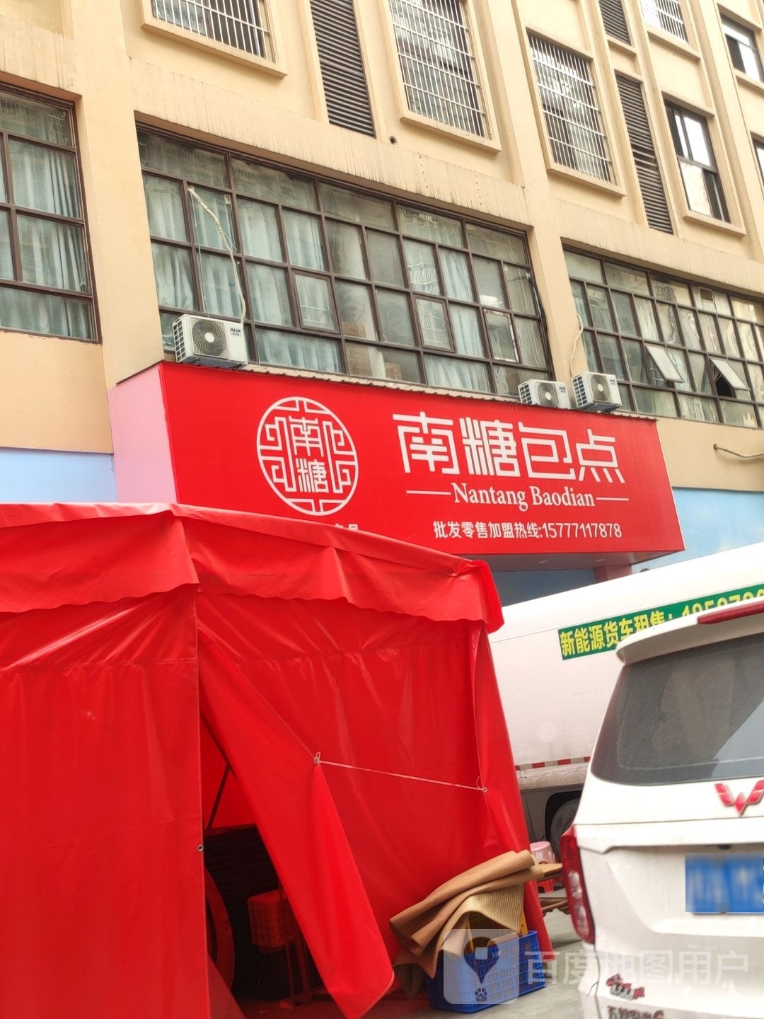 南宁江南区南糖包点D栋南糖包点(五一路店)