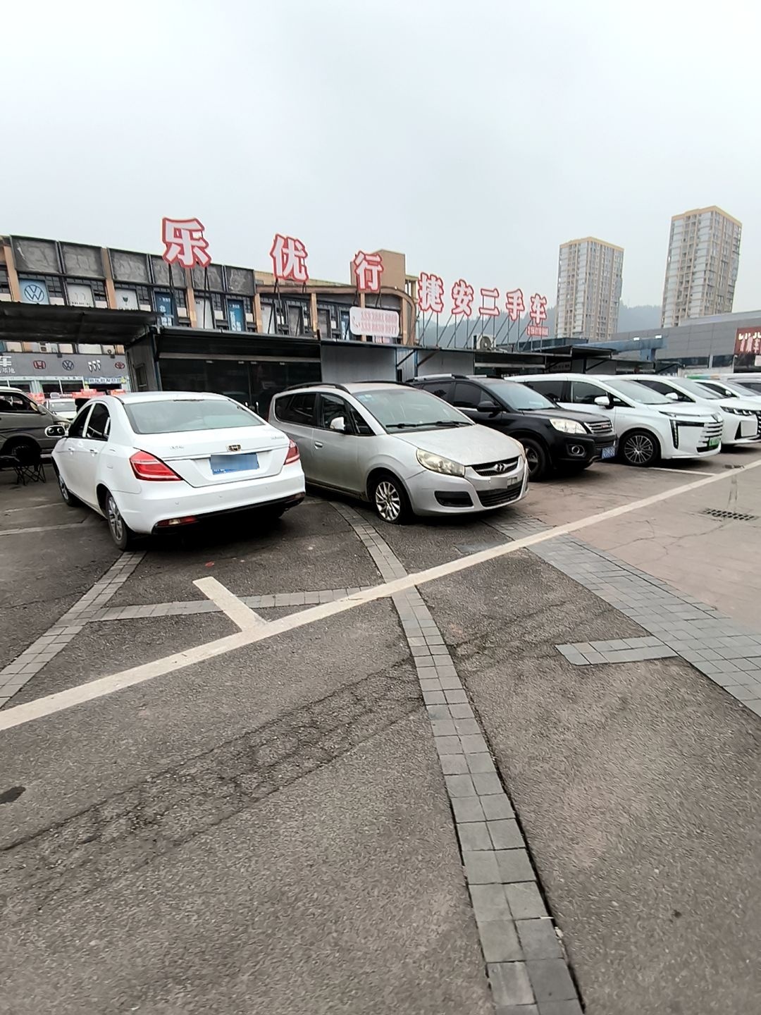 乐优行二手车