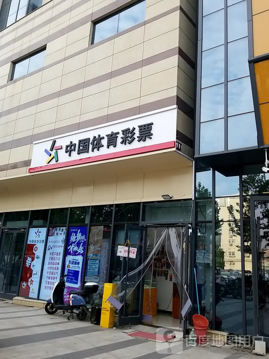 中国体育彩票(市庄路店)