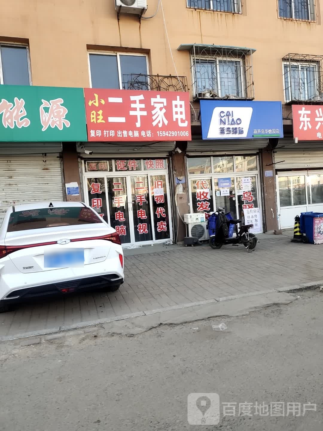 小旺二手家具