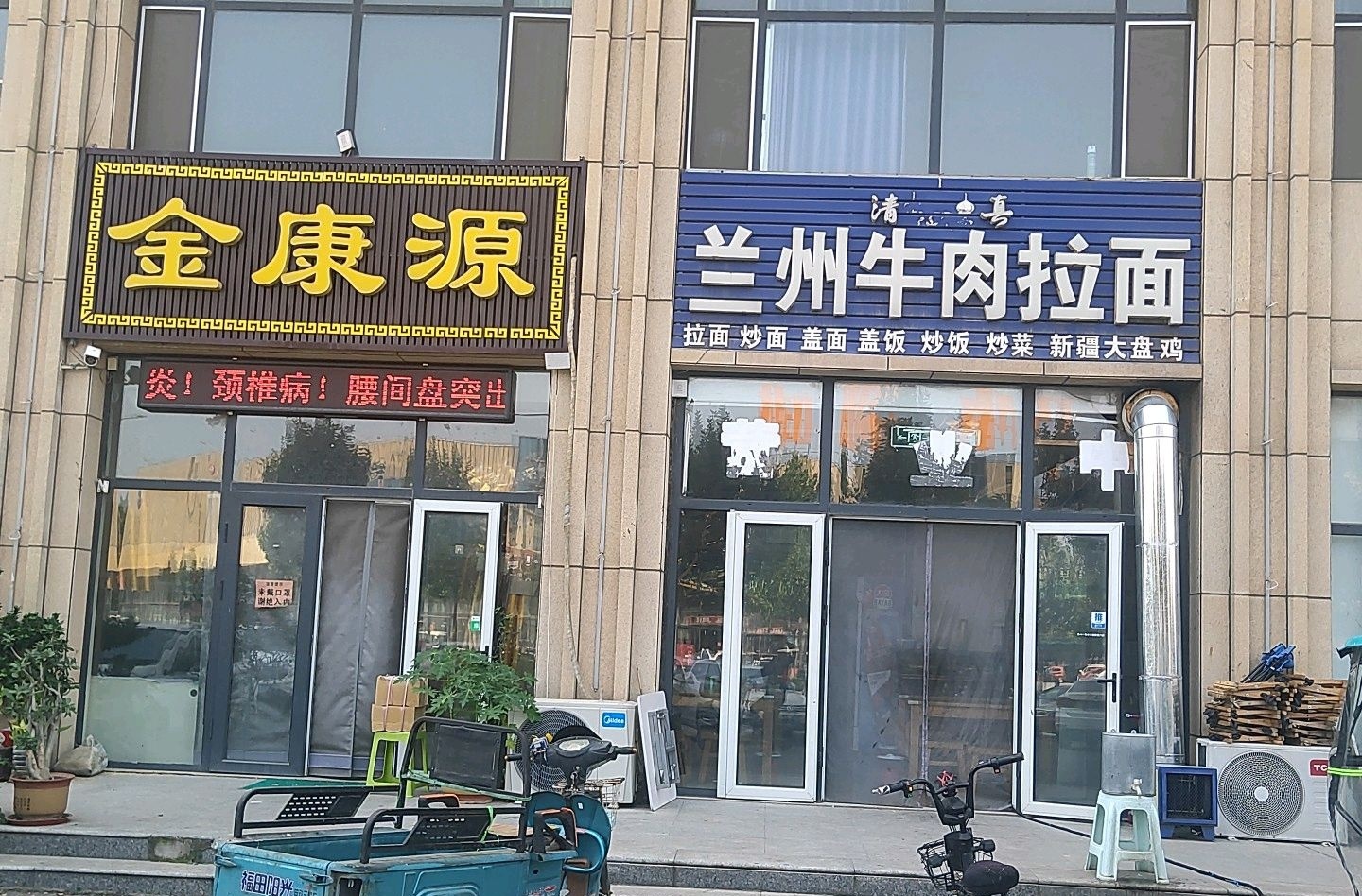 兰州牛肉拉面(车配龙店)