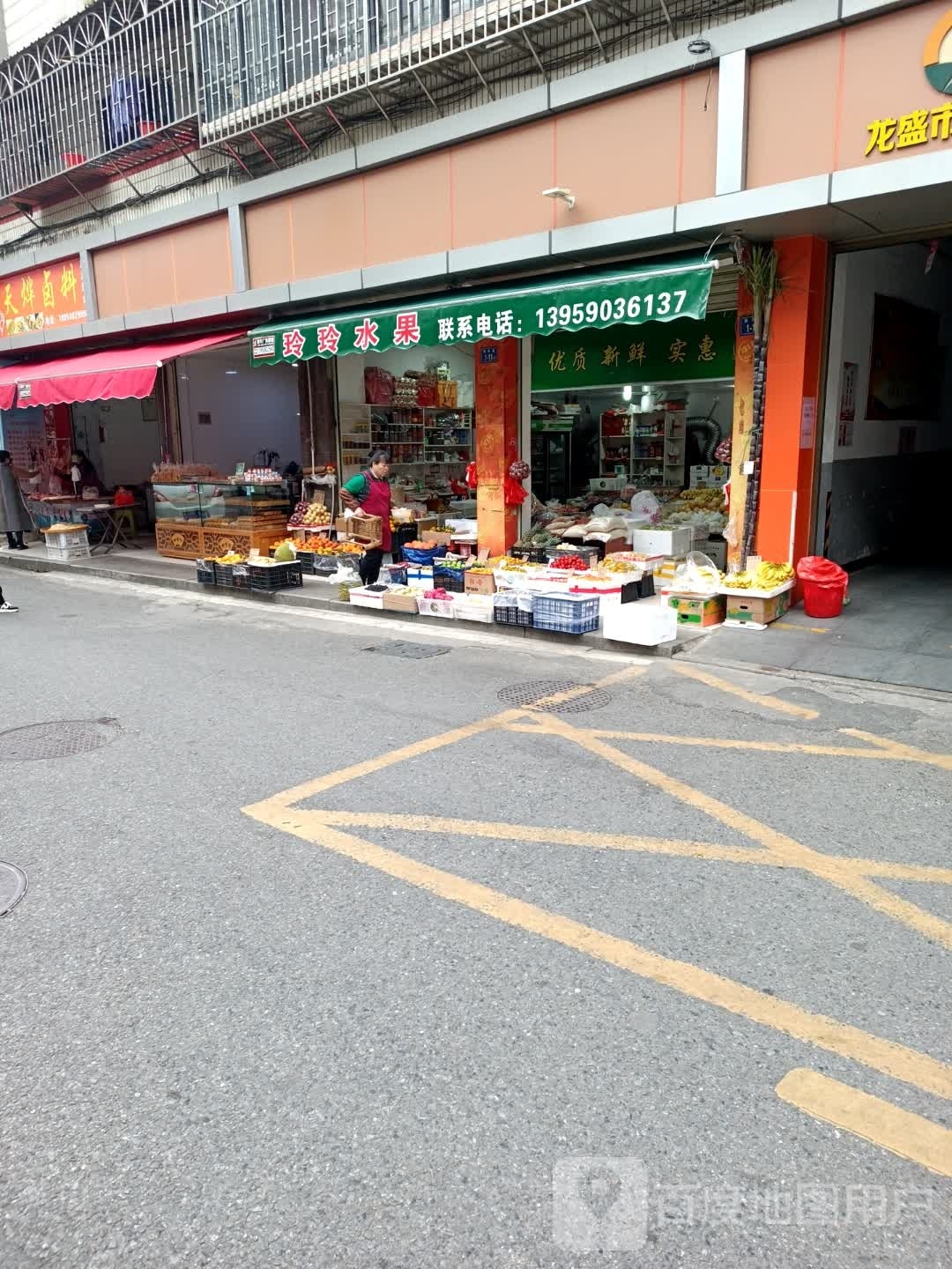 零六水果礼品(西丰路店)