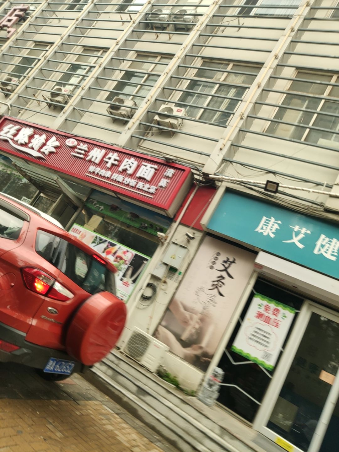 清真元福兰州牛肉面