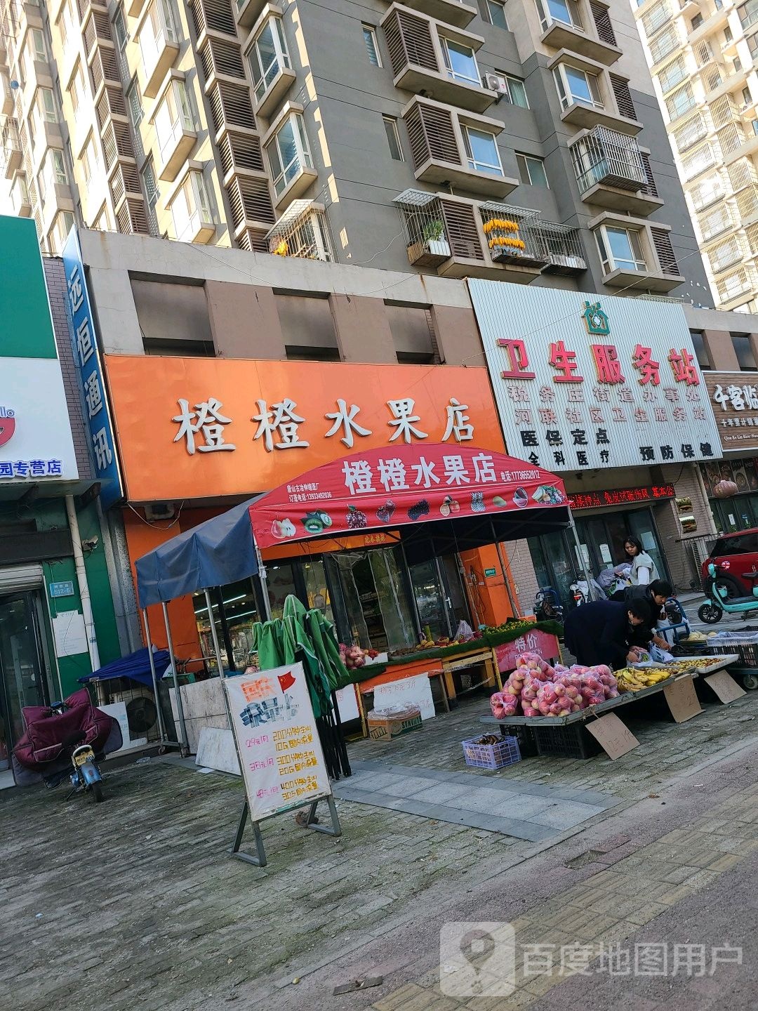 河联园社区卫生服务站