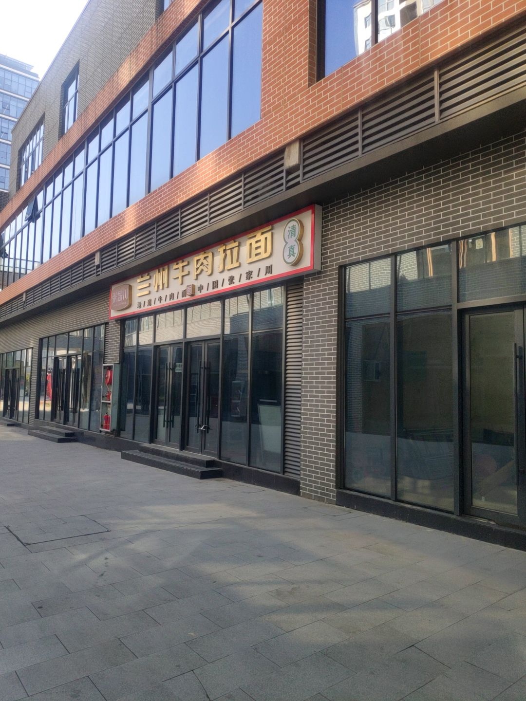 清真张家川兰州牛肉拉面