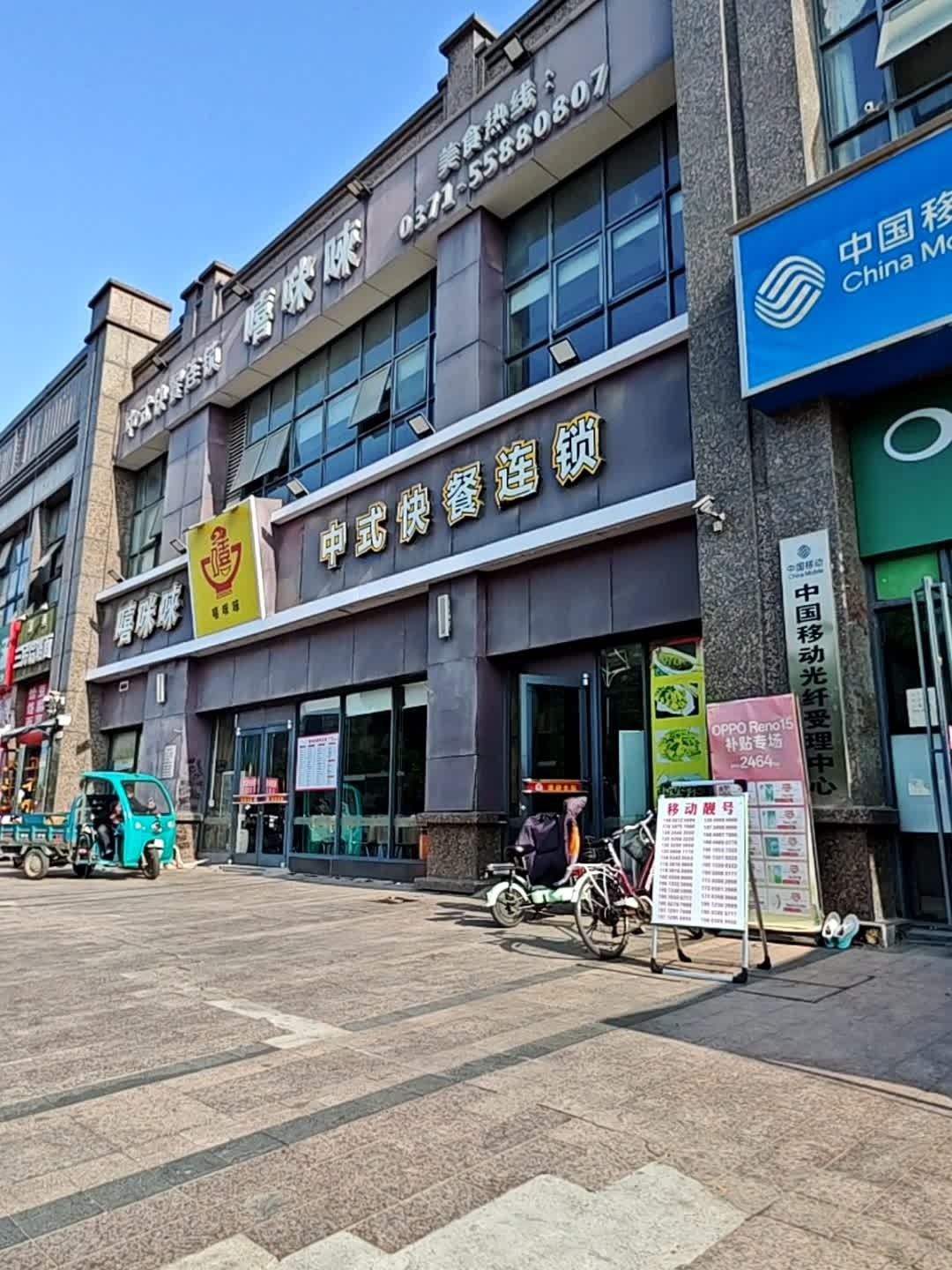 中国移动(华南城营业厅)