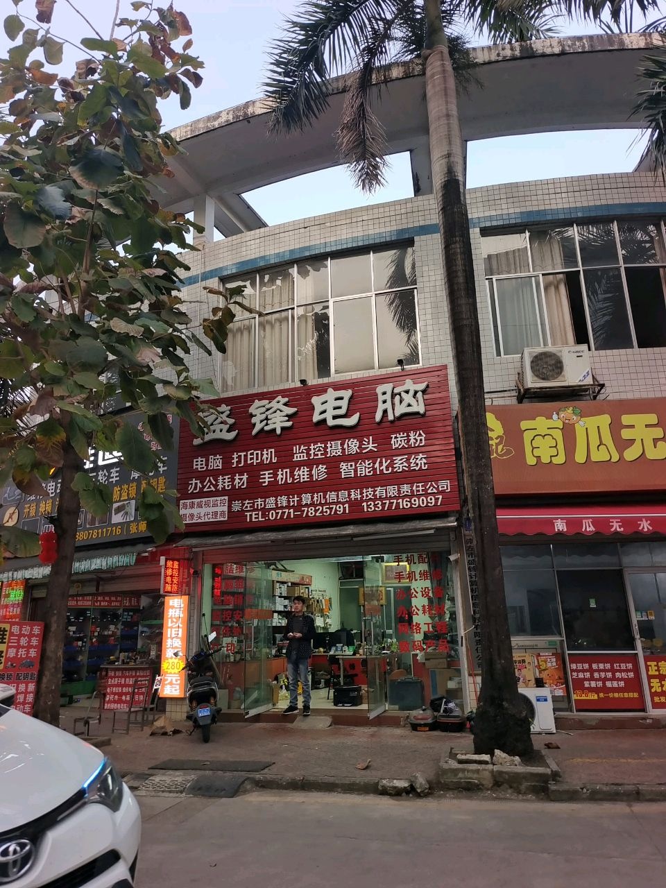 维修电动车三轮车