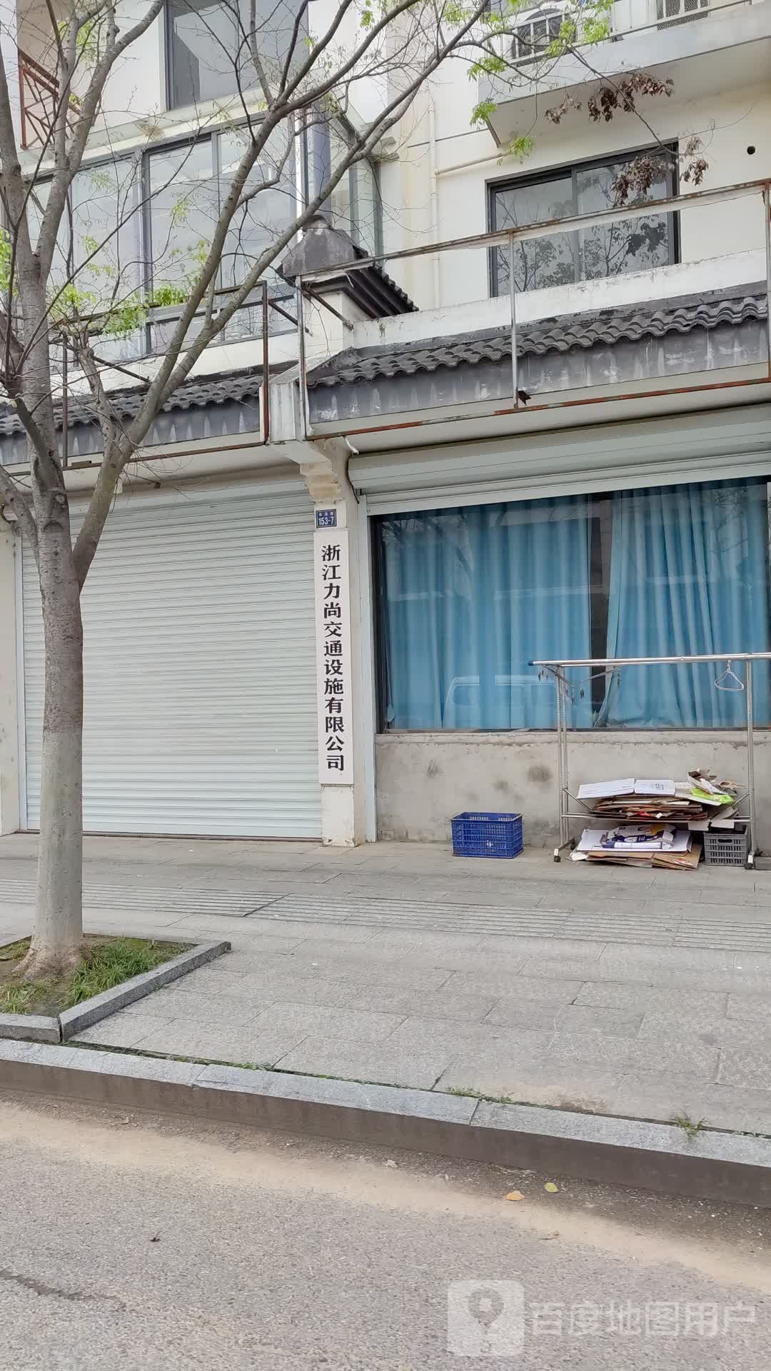 浙江力尚交通设施有限公司