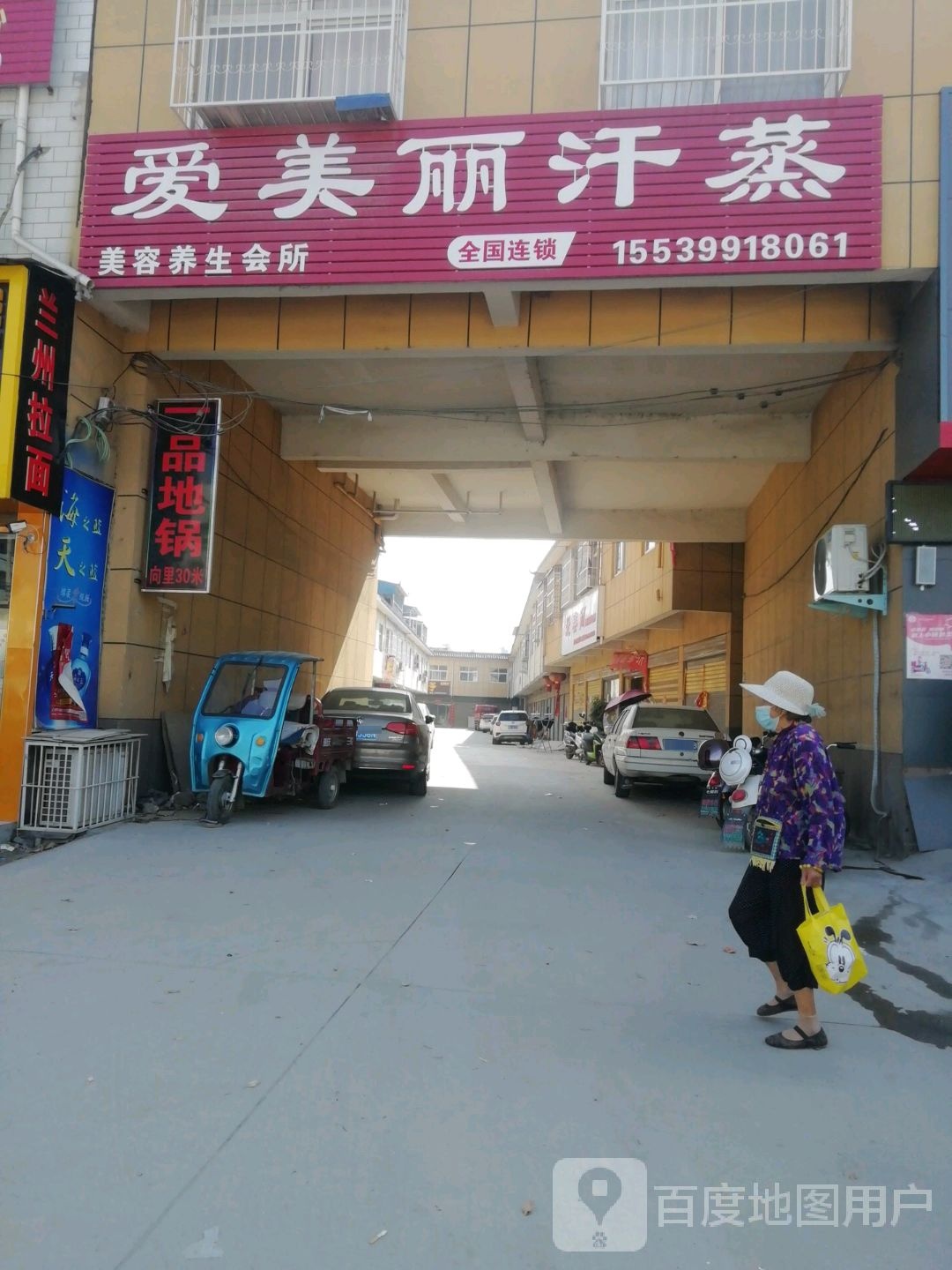 爱美贾汗蒸
