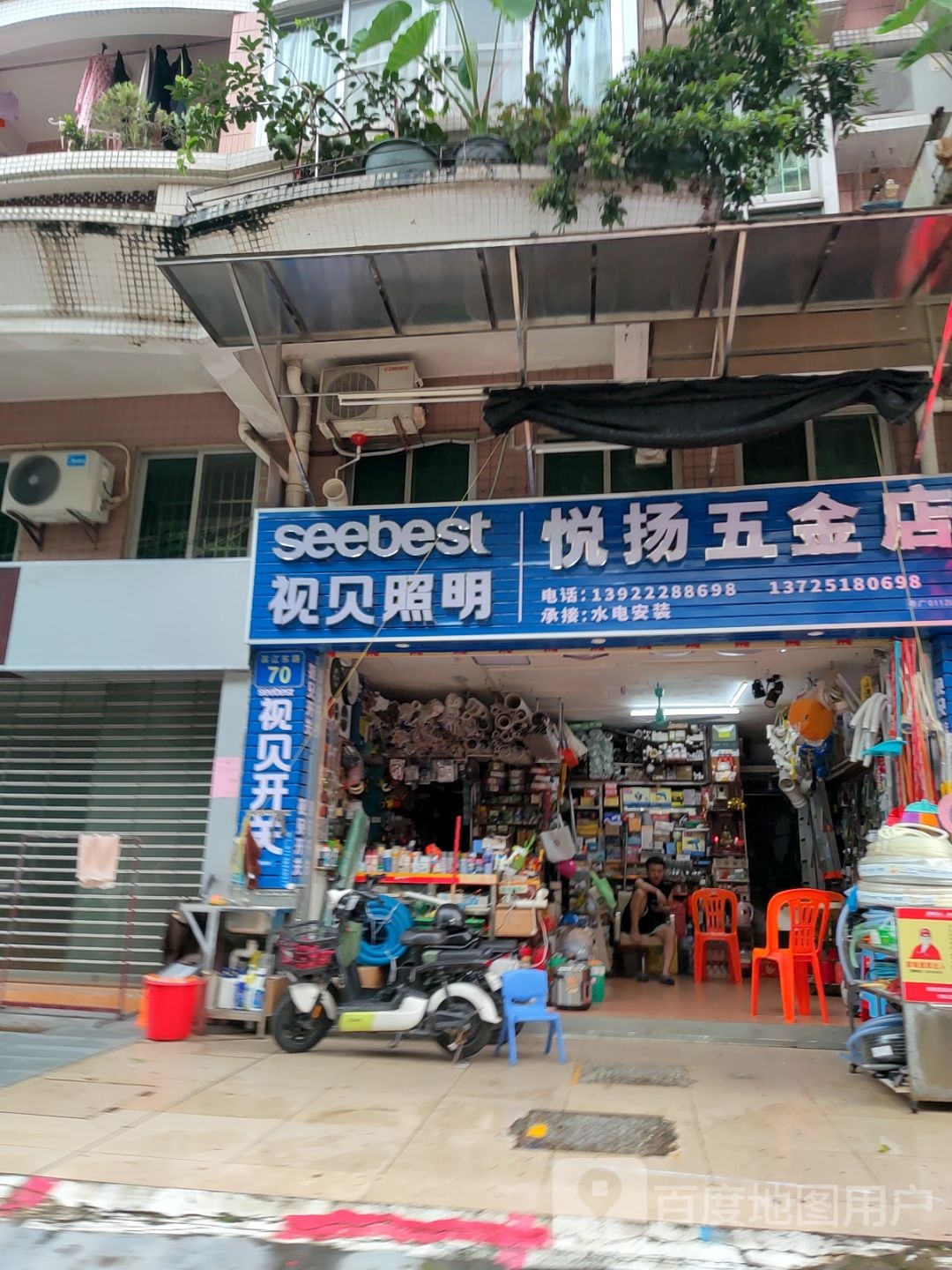 五金殿