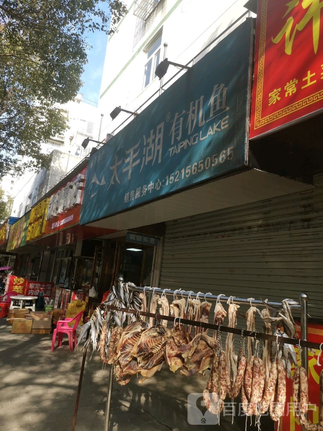 微利商店(府苑路店)